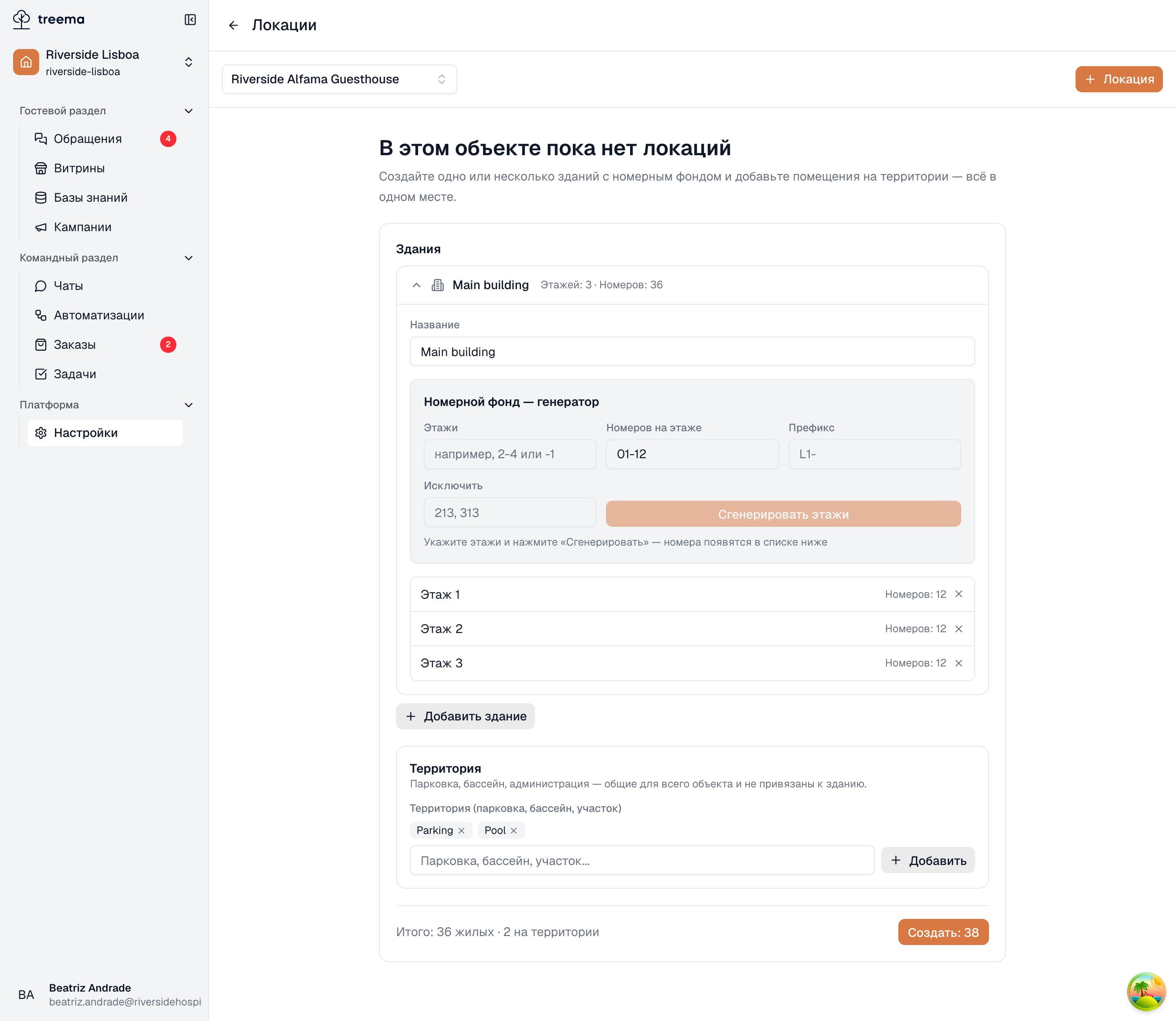 Опишите объект screenshot