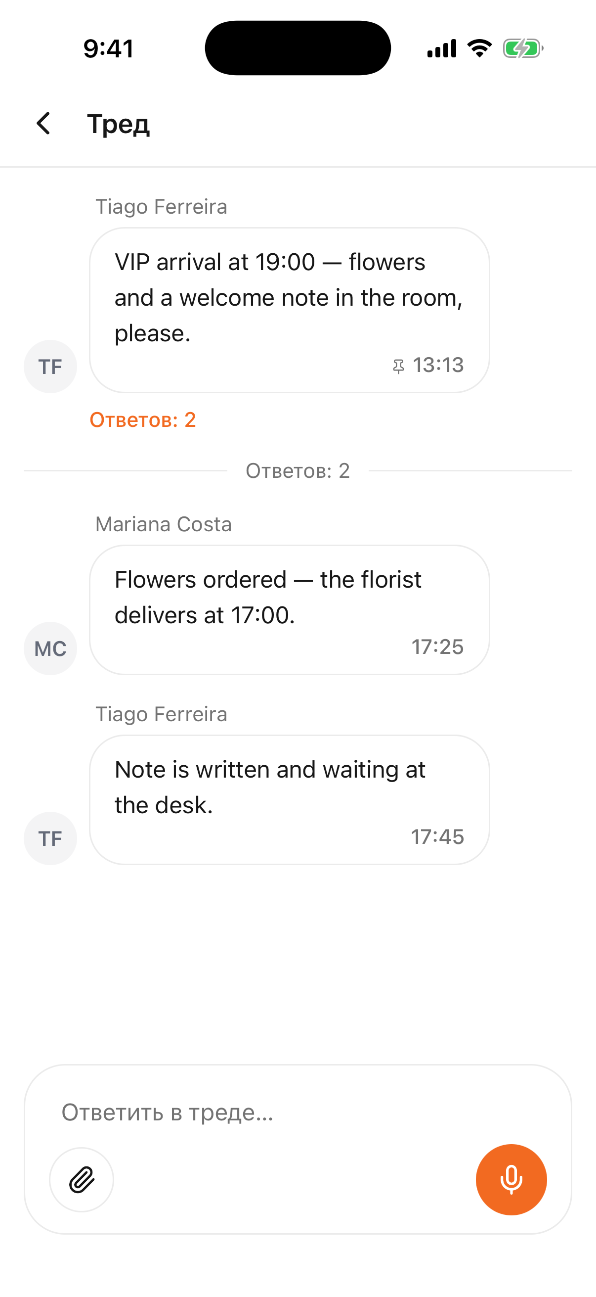 Сообщения в телефоне screenshot