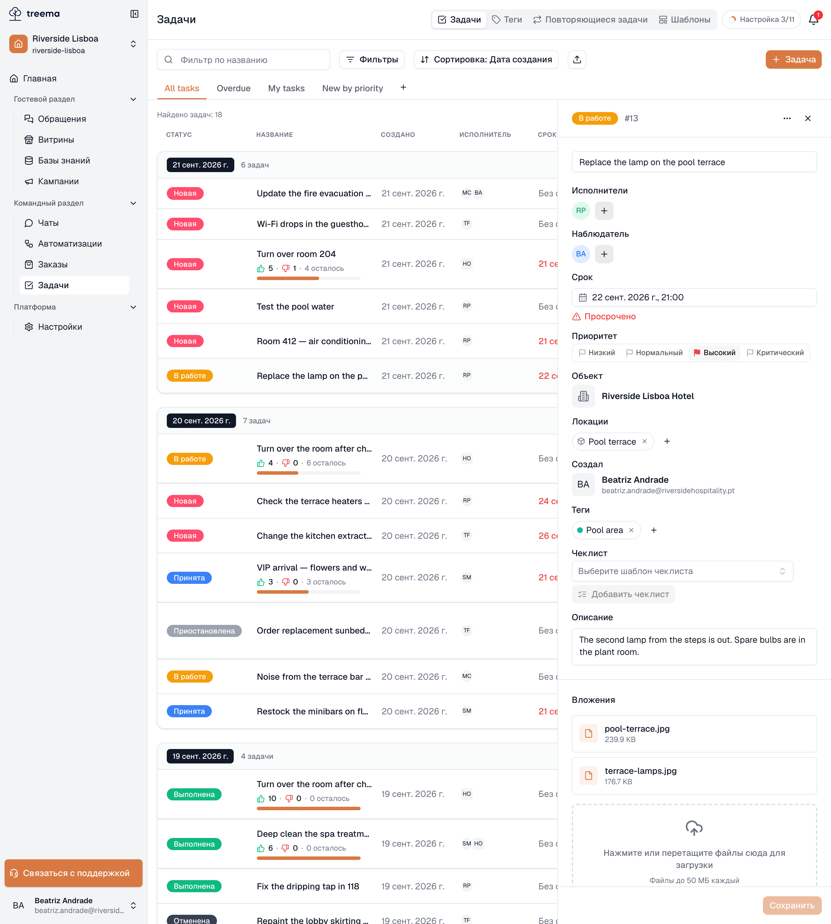 Исполнители и наблюдатели screenshot