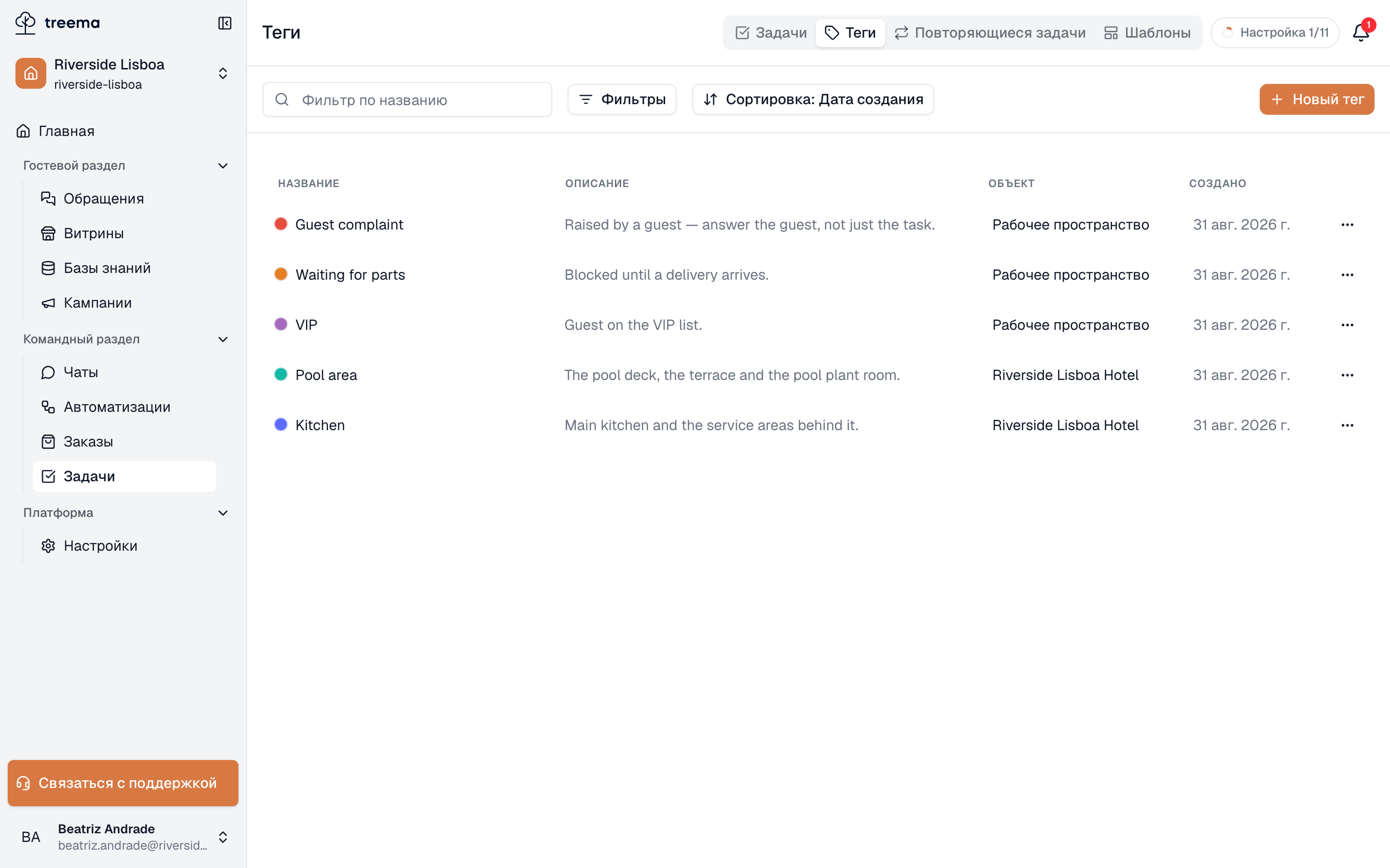 Теги screenshot